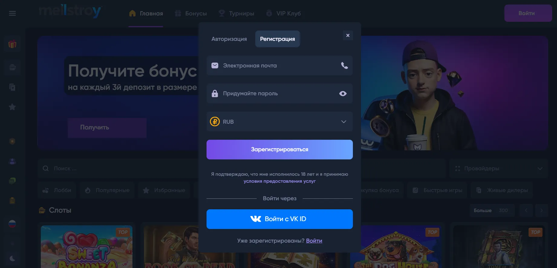 Восстановление доступа и обход блокировок через Mellstroy зеркало